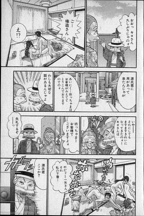 [Murao Mio] Virgin Mama Vol.18 page 116 full