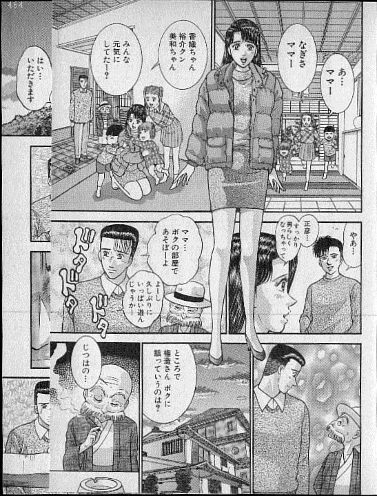 [Murao Mio] Virgin Mama Vol.18 page 118 full
