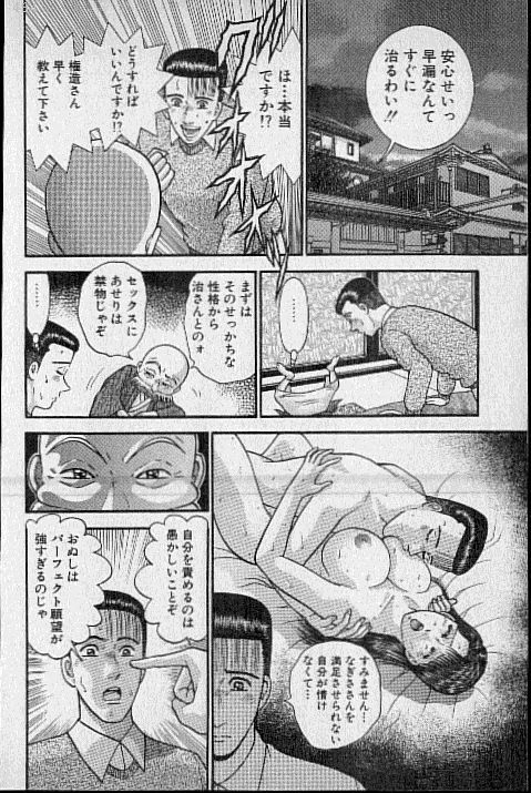 [Murao Mio] Virgin Mama Vol.18 page 121 full