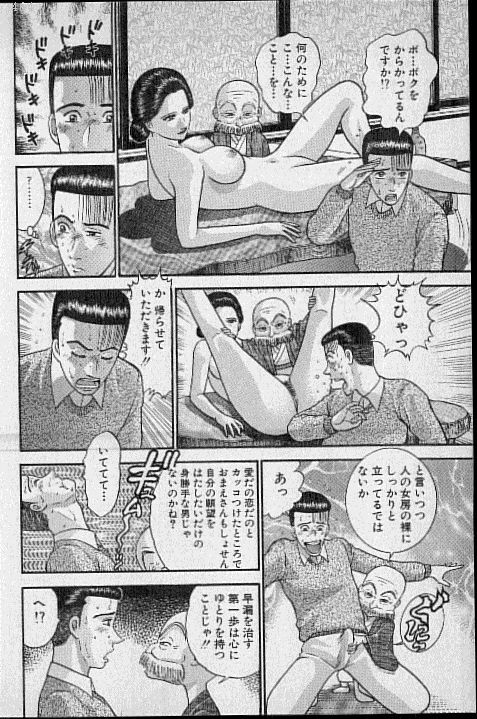 [Murao Mio] Virgin Mama Vol.18 page 123 full