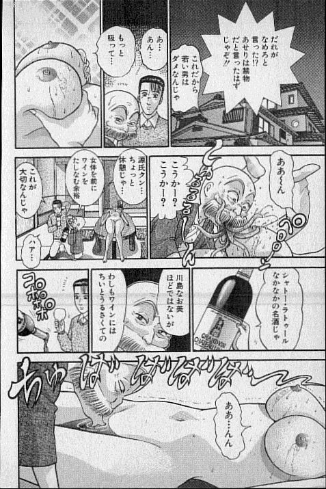 [Murao Mio] Virgin Mama Vol.18 page 125 full