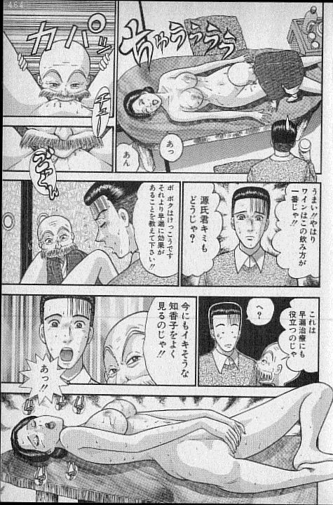 [Murao Mio] Virgin Mama Vol.18 page 126 full