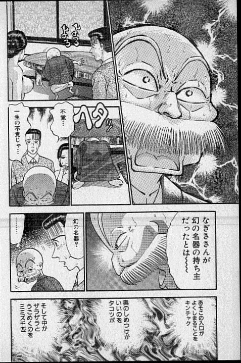 [Murao Mio] Virgin Mama Vol.18 page 129 full