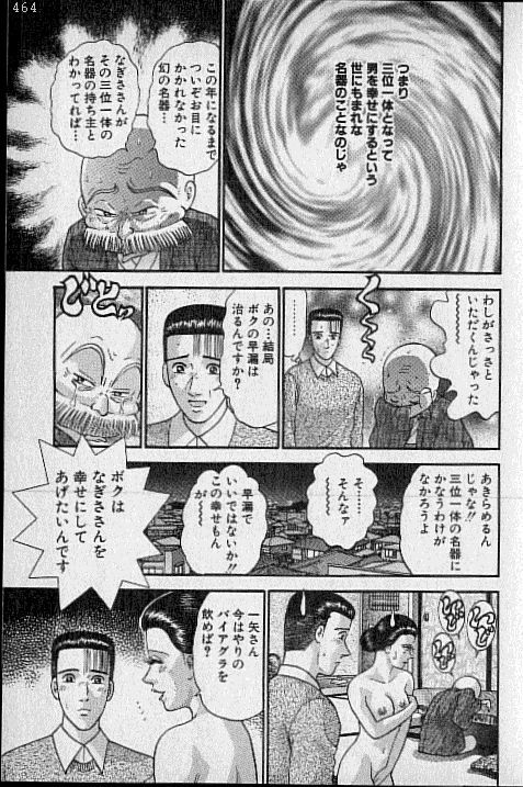 [Murao Mio] Virgin Mama Vol.18 page 130 full