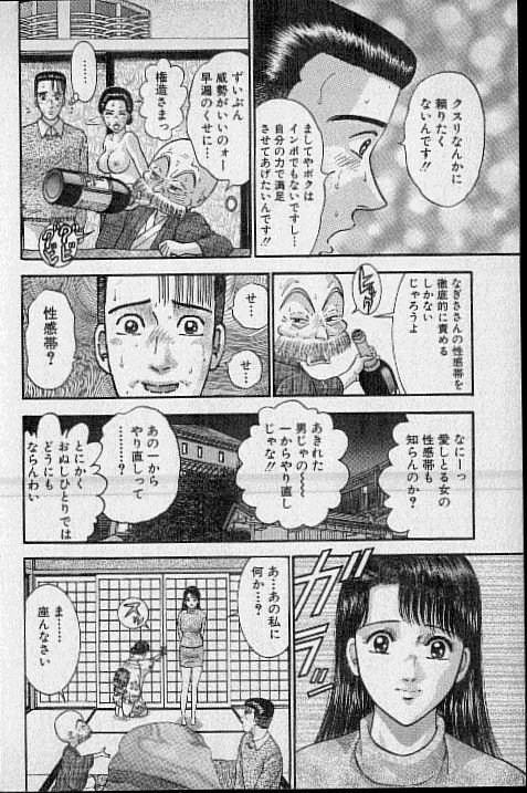 [Murao Mio] Virgin Mama Vol.18 page 131 full