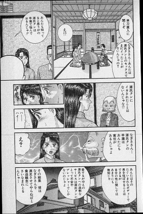 [Murao Mio] Virgin Mama Vol.18 page 132 full