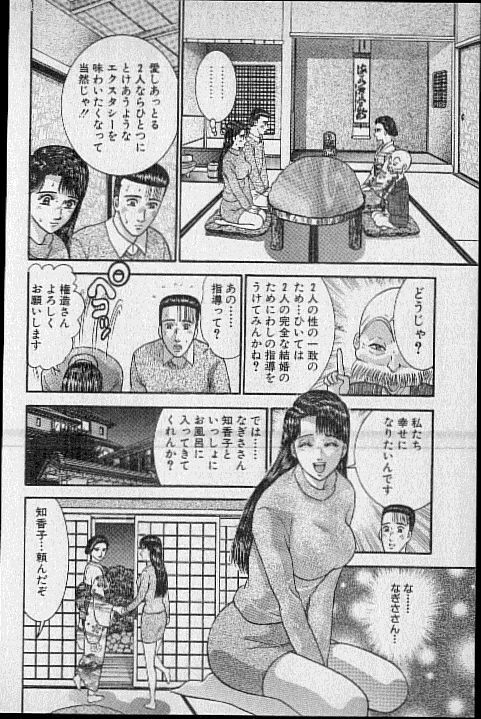[Murao Mio] Virgin Mama Vol.18 page 133 full
