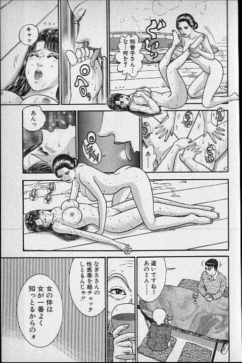 [Murao Mio] Virgin Mama Vol.18 page 136 full