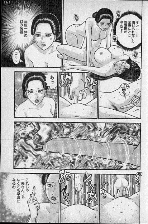 [Murao Mio] Virgin Mama Vol.18 page 138 full