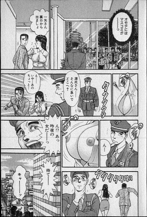 [Murao Mio] Virgin Mama Vol.18 page 14 full