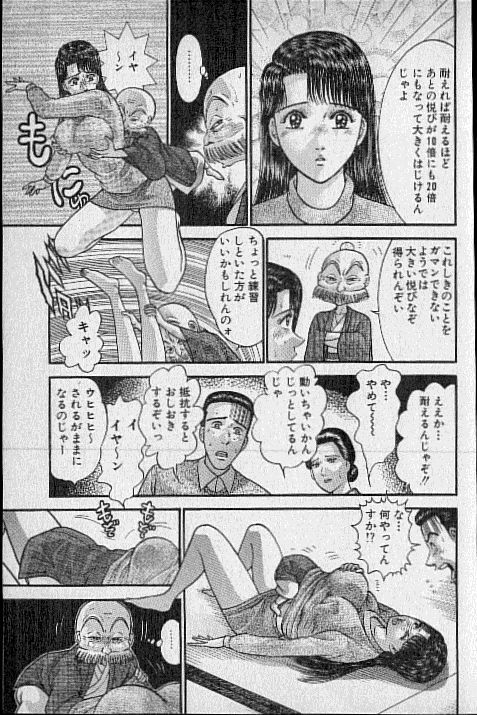 [Murao Mio] Virgin Mama Vol.18 page 146 full