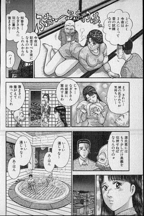 [Murao Mio] Virgin Mama Vol.18 page 147 full