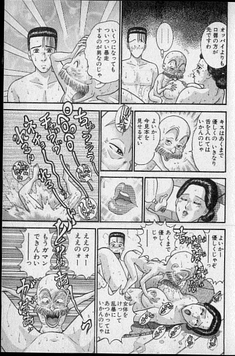 [Murao Mio] Virgin Mama Vol.18 page 150 full