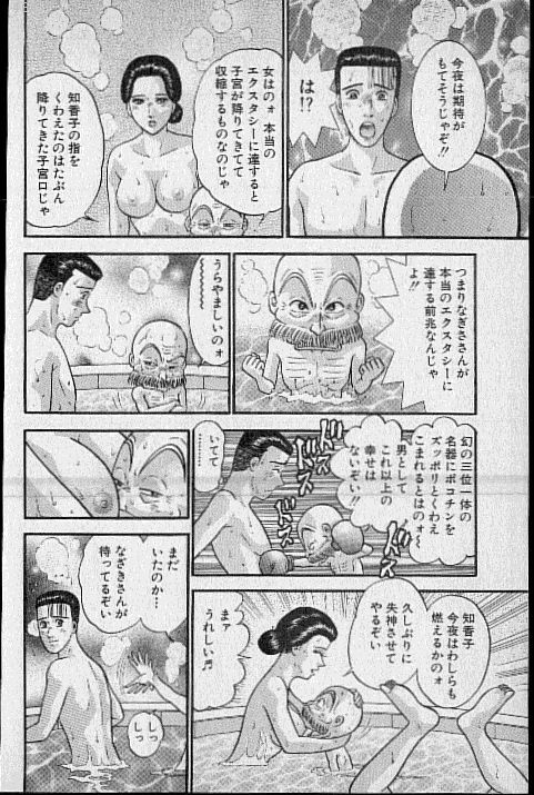 [Murao Mio] Virgin Mama Vol.18 page 157 full