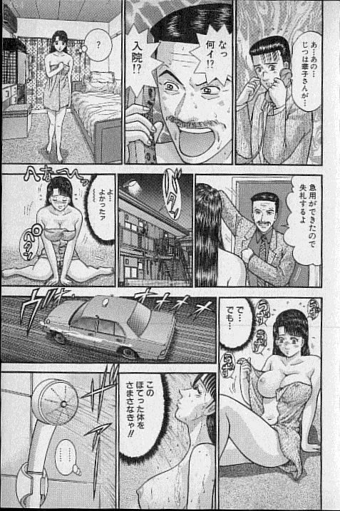 [Murao Mio] Virgin Mama Vol.18 page 90 full