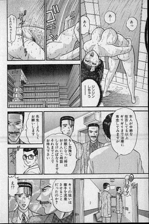 [Murao Mio] Virgin Mama Vol.18 page 91 full