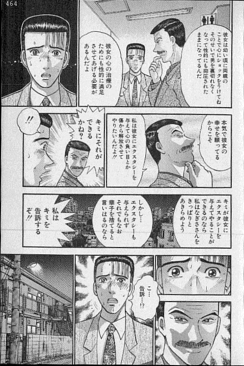 [Murao Mio] Virgin Mama Vol.18 page 94 full