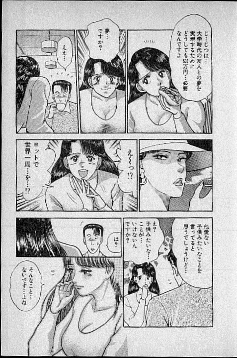 [Murao Mio] Virgin Mama Vol.1 page 62 full