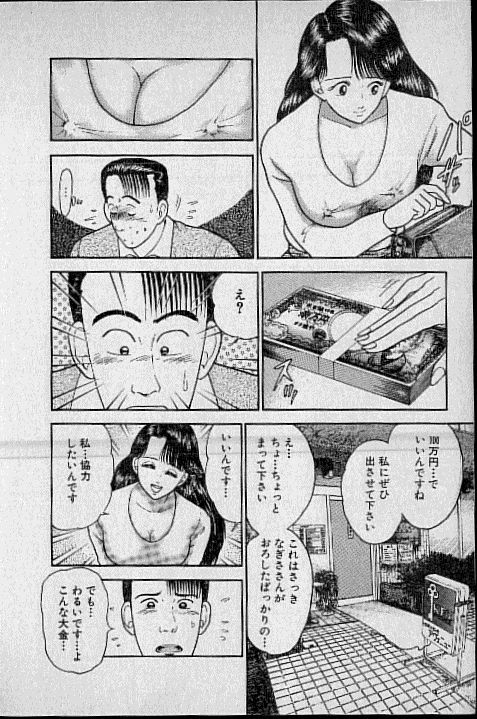 [Murao Mio] Virgin Mama Vol.1 page 63 full
