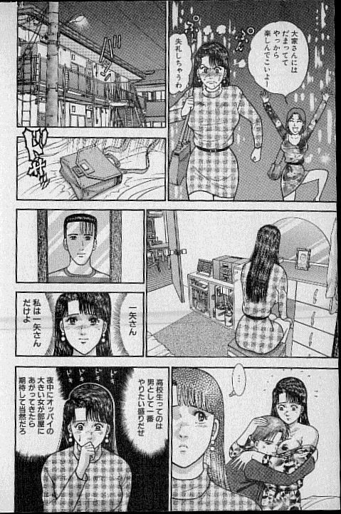 [Murao Mio] Virgin Mama Vol.12 page 109 full