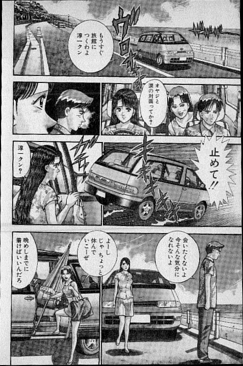 [Murao Mio] Virgin Mama Vol.12 page 179 full