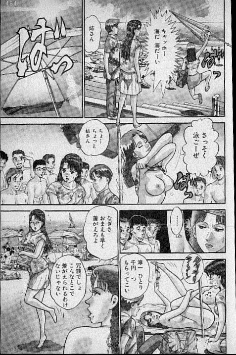 [Murao Mio] Virgin Mama Vol.12 page 180 full
