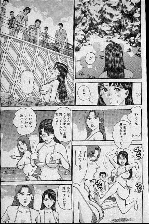 [Murao Mio] Virgin Mama Vol.12 page 182 full