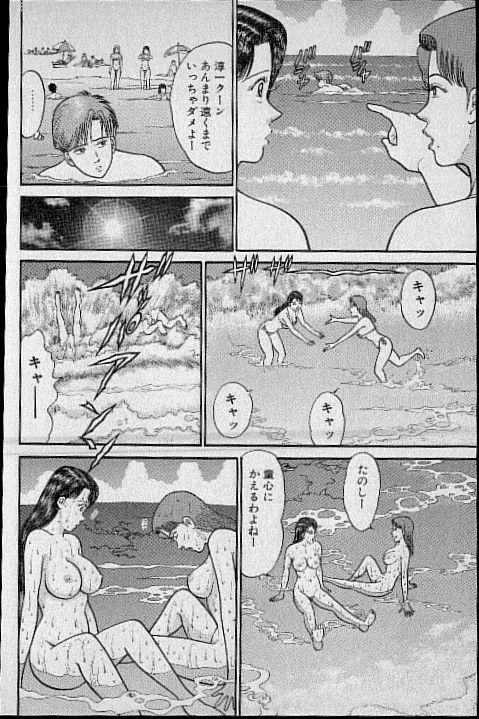 [Murao Mio] Virgin Mama Vol.12 page 183 full