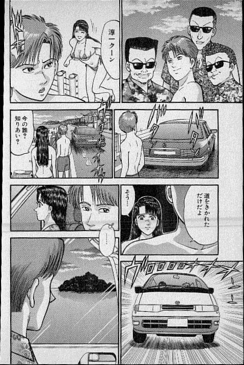 [Murao Mio] Virgin Mama Vol.12 page 185 full