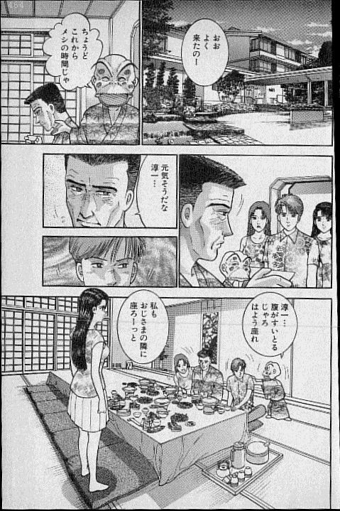 [Murao Mio] Virgin Mama Vol.12 page 186 full