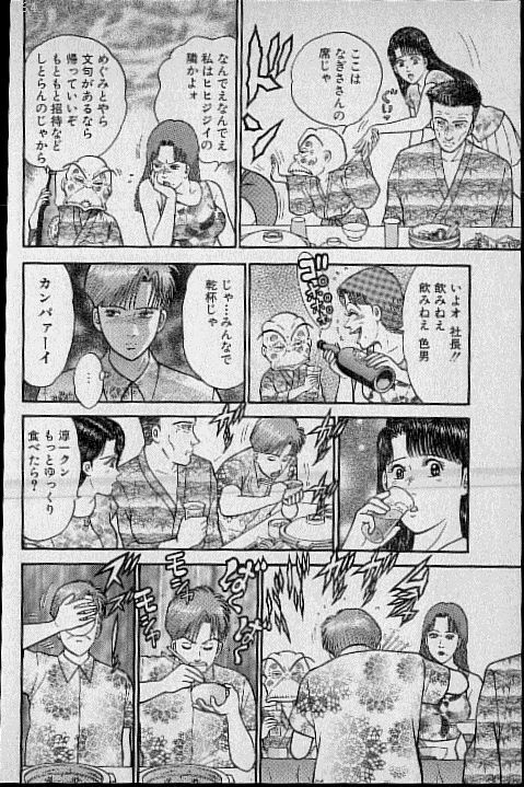 [Murao Mio] Virgin Mama Vol.12 page 187 full