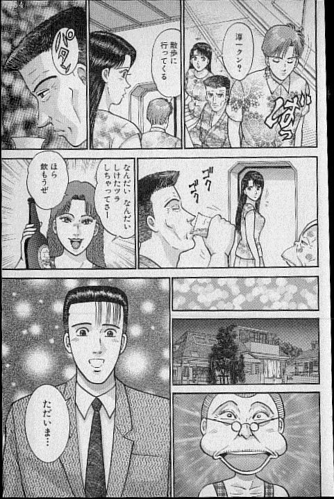 [Murao Mio] Virgin Mama Vol.12 page 188 full