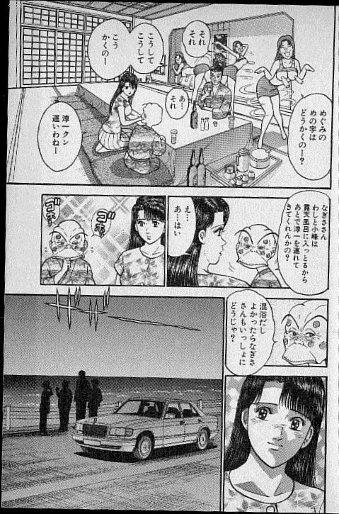 [Murao Mio] Virgin Mama Vol.12 page 190 full