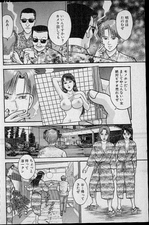 [Murao Mio] Virgin Mama Vol.12 page 191 full