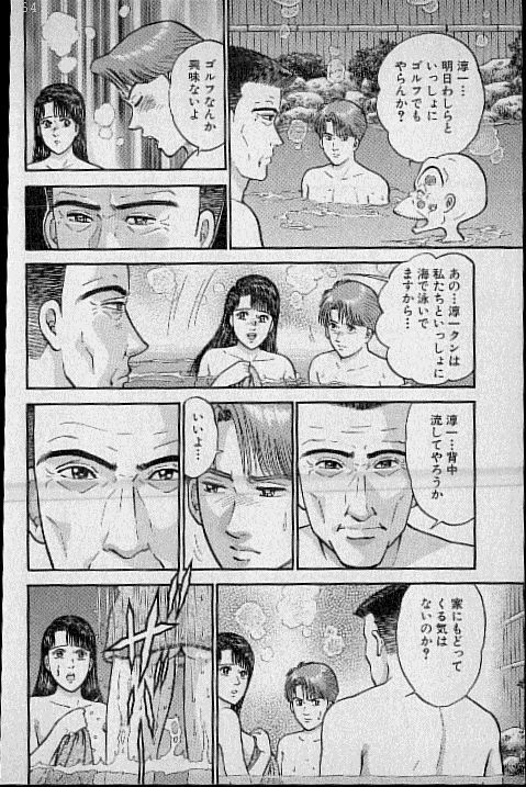 [Murao Mio] Virgin Mama Vol.12 page 195 full