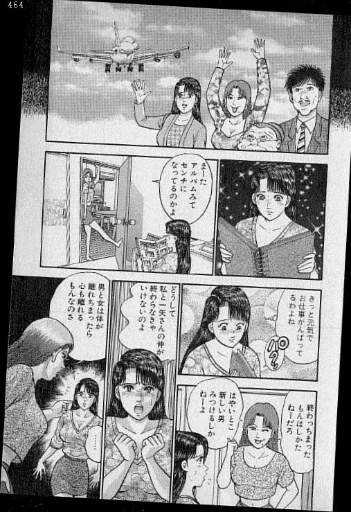 [Murao Mio] Virgin Mama Vol.12 page 49 full