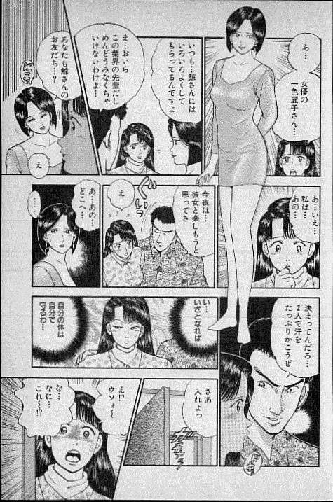 [Murao Mio] Virgin Mama Vol.4 page 100 full