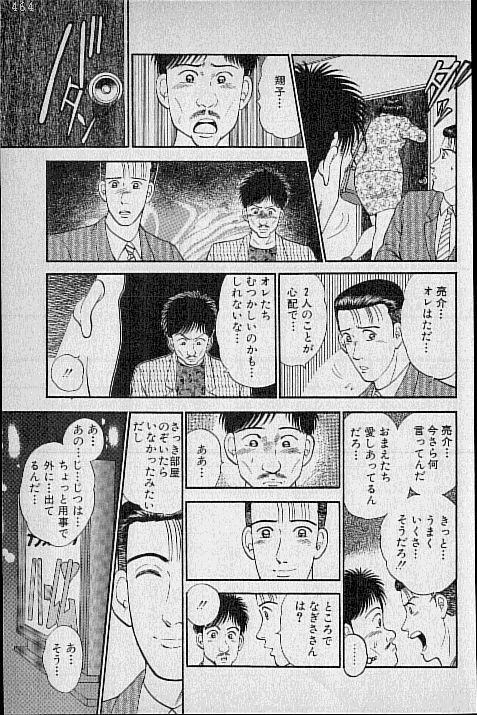 [Murao Mio] Virgin Mama Vol.4 page 102 full