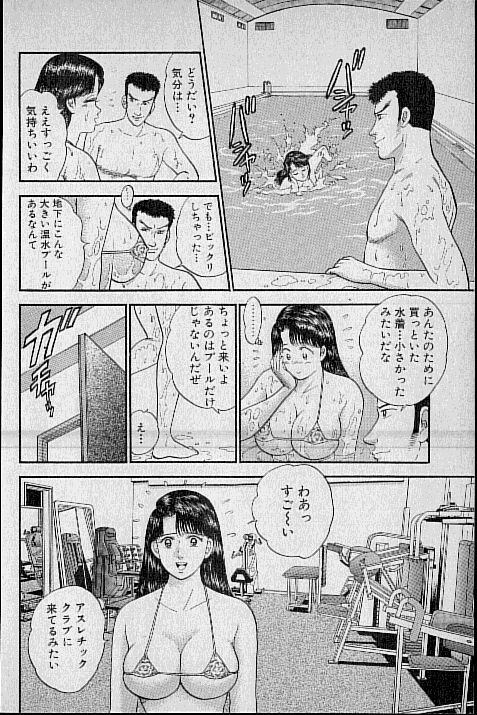 [Murao Mio] Virgin Mama Vol.4 page 103 full