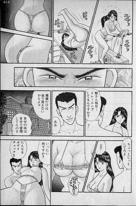 [Murao Mio] Virgin Mama Vol.4 page 104 full