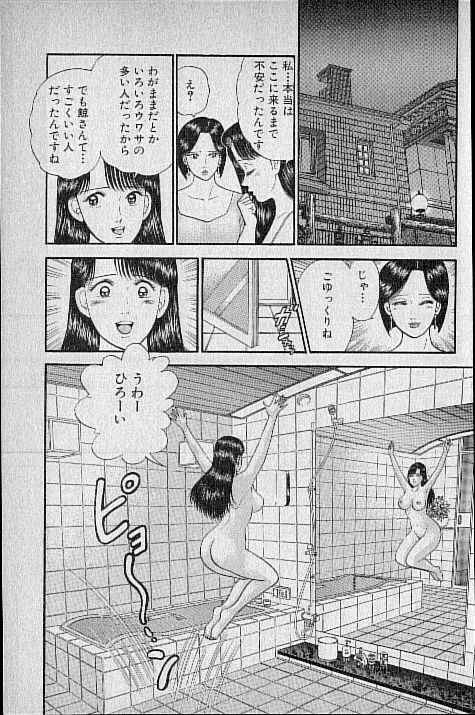 [Murao Mio] Virgin Mama Vol.4 page 106 full