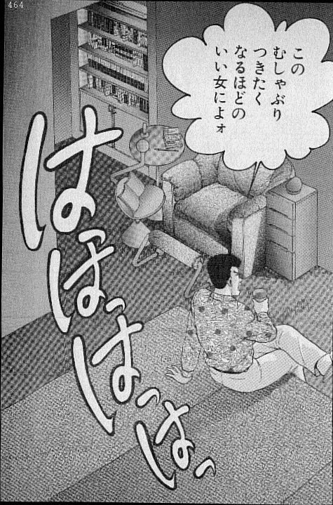 [Murao Mio] Virgin Mama Vol.4 page 110 full