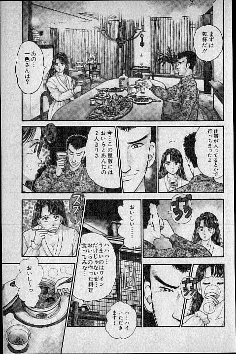[Murao Mio] Virgin Mama Vol.4 page 114 full
