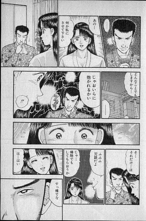 [Murao Mio] Virgin Mama Vol.4 page 116 full