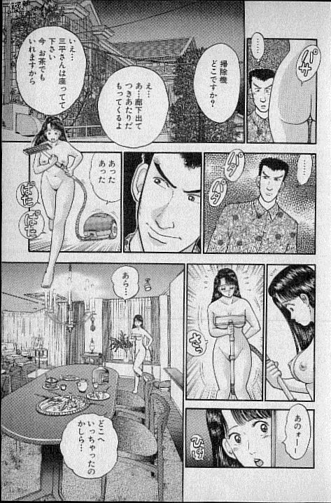 [Murao Mio] Virgin Mama Vol.4 page 118 full