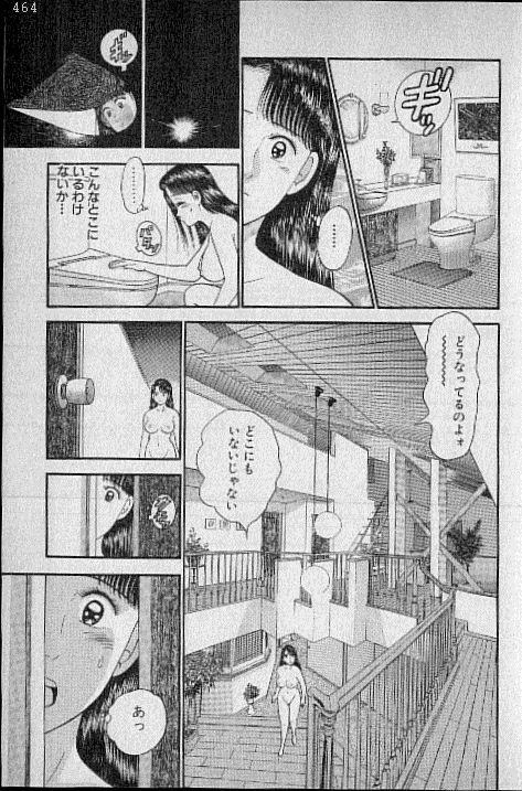 [Murao Mio] Virgin Mama Vol.4 page 122 full