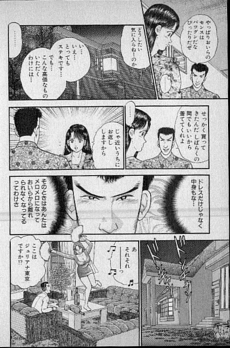 [Murao Mio] Virgin Mama Vol.4 page 125 full