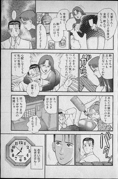 [Murao Mio] Virgin Mama Vol.4 page 126 full