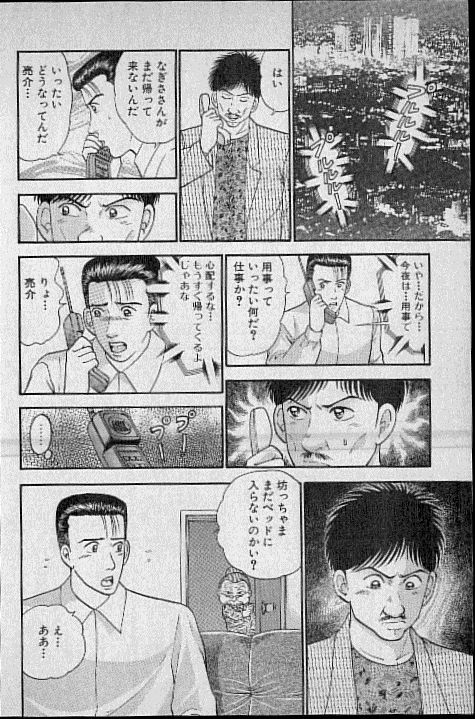 [Murao Mio] Virgin Mama Vol.4 page 127 full