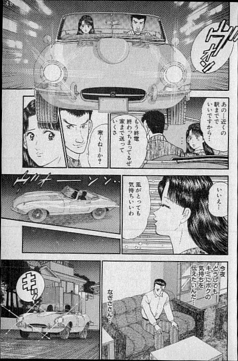 [Murao Mio] Virgin Mama Vol.4 page 128 full